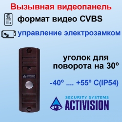 CDV-43K + AVP-506 (PAL) коричневый Комплект цветного видеодомофона
