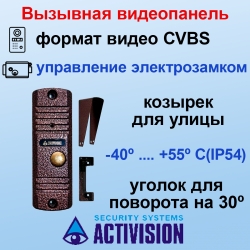CDV-43K + AVC-305 PAL с установкой Комплект цветного видеодомофона