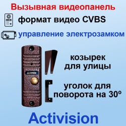 CDV-70N/XL+AVC-305 PAL Комплект цветного видеодомофона