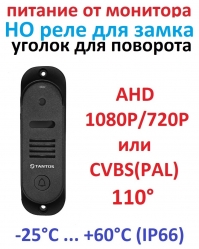 CDV-70QT+Stich HD Комплект цветного видеодомофона