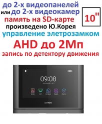 CDV-1024MA+Stich HD с установкой Комплект цветного видеодомофона