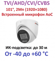 Мини-4 V.2 купольный видео+аудио 1080P с установкой Комплект видеонаблюдения