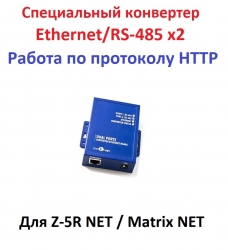 Z-397 (мод. WEB) IronLogic Конвертер Ethernet/RS485