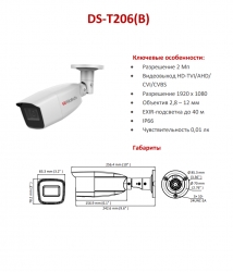 DS-T206(B) (2.8-12 mm) HiWatch Уличная видеокамера