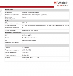 DS-H104GA HiWatch Видеорегистратор
