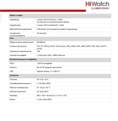 DS-H116GA HiWatch Видеорегистратор