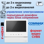 CDV-70HM2 Белый COMMAX Монитор видеодомофона цветной