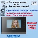 CDV-70Y Черный Commax Цветной видеодомофон