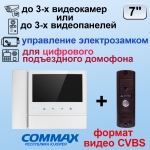 CDV-70N/XL+AVP-506 (PAL) коричневый с установкой Комплект цветного видеодомофона