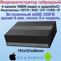 Мини-4 купольный видео+аудио 1080P Lite Комплект видеонаблюдения