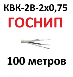 КВК-2В-2x0,75 (белый) 100м ГОСНИП Кабель для видеонаблюдения
