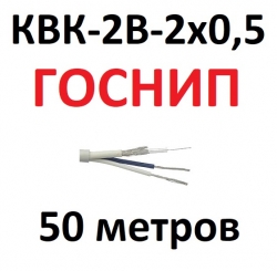 КВК-2В-2x0,75 (белый) 50м ГОСНИП Кабель для видеонаблюдения