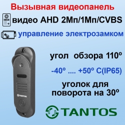 EVJ-73WiFi+Stich HD (черная) комплект видеодомофона