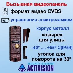 CDV-70Y + AVC-305 PAL Комплект цветного видеодомофона