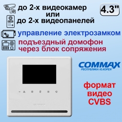 CDV-43Y + AVP-506 PAL Комплект цветного видеодомофона