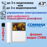 CDV-43KM/XL Commax Цветной видеодомофон