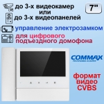 CDV-70N/XL Белый Commax Цветной видеодомофон