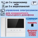 CDV-70NM/VZ Белый COMMAX Видеодомофон
