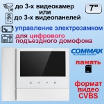 CDV-70NM/XL Белый COMMAX Видеодомофон