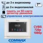 CDV-704MF Белый COMMAX Цветной видеодомофон