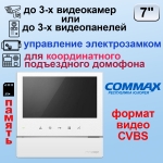 CDV-70HM2/VZ Белый COMMAX Цветной видеодомофон