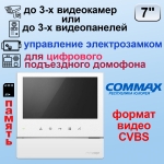 CDV-70HM2/XL Белый COMMAX Цветной видеодомофон