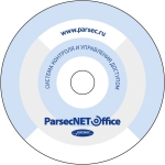 PNOffice-08 Parsec Программное обеспечение