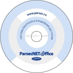 PNOffice-AR Parsec Модуль учета рабочего времени