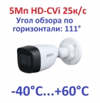 DH-HAC-HFW1500CP-0280B Dahua Цилиндрическая HDCVI-видеокамера