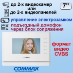 CDV-70Y Белый COMMAX Цветной видеодомофон