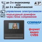 CDV-43Y Черный Commax Цветной видеодомофон