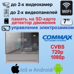 CDV-70QT (серебро) Commax Цветной FullHD видеодомофон