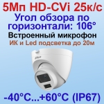 DH-HAC-HDW1500CLQP-IL-A-0280B-S2 Dahua Купольная HDCVI-видеокамера