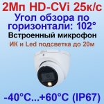 DH-HAC-HDW1200TLMP-IL-A-0280B-S6 Dahua Купольная HDCVI-видеокамера