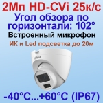 DH-HAC-HDW1200CLQP-IL-A-0280B-S6 Dahua Купольная HDCVI-видеокамера