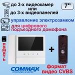 CDV-70NM/XL+AVP-506 (PAL) коричневый Комплект цветного видеодомофона