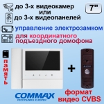 CDV-70NM/VZ+AVP-506 (PAL) коричневый с установкой Комплект цветного видеодомофона