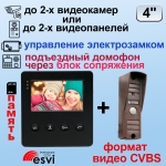 EVJ-4(b)+AVP-505 (PAL) коричневый комплект видеодомофона
