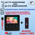 EVJ-4(b)+AVP-506 (PAL) коричневый комплект видеодомофона