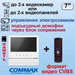 CDV-70HM2 + AVP-506 PAL Комплект цветного видеодомофона