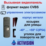 AVC-305 (PAL) антик Activision Цветная вызывная панель