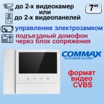 CDV-70N2 Белый COMMAX Цветной видеодомофон