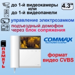CDV-43KM COMMAX Цветной видеодомофон
