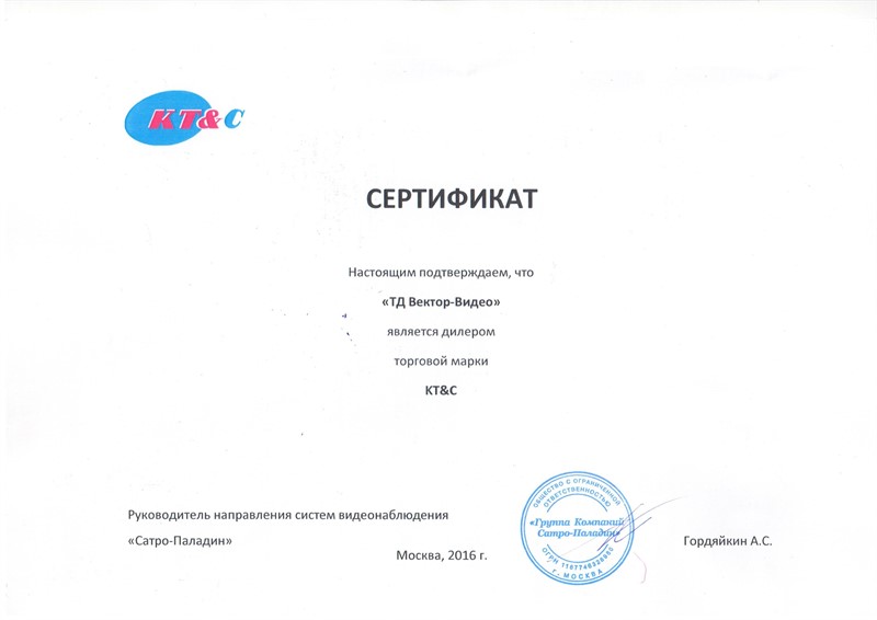 Сертификат дилера KTC